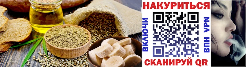 купить   Артёмовск  Cannafood конопля 