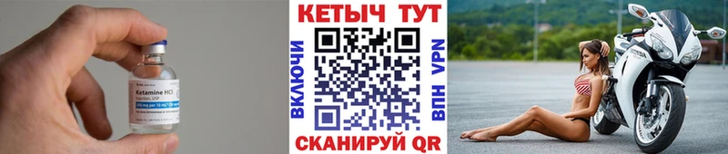 Кетамин ketamine  купить наркотик  Артёмовск 